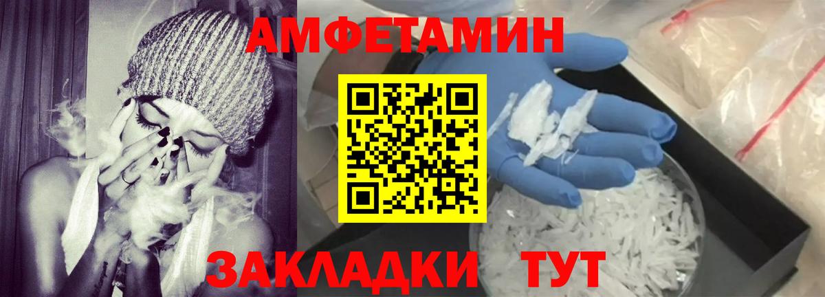 Муравленко  Amphetamine Розовый  Amphetamine  мега вход  Вход с VPN 