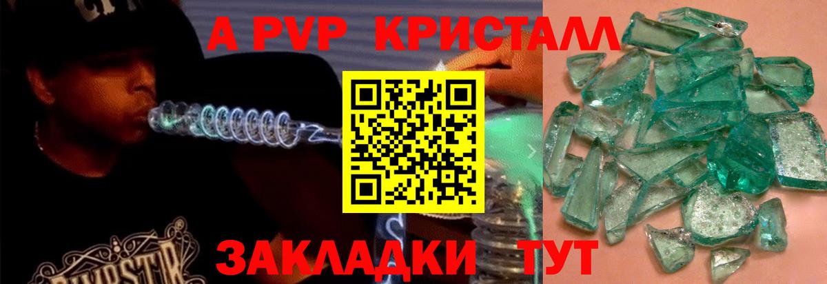 A-PVP СК КРИС Муравленко