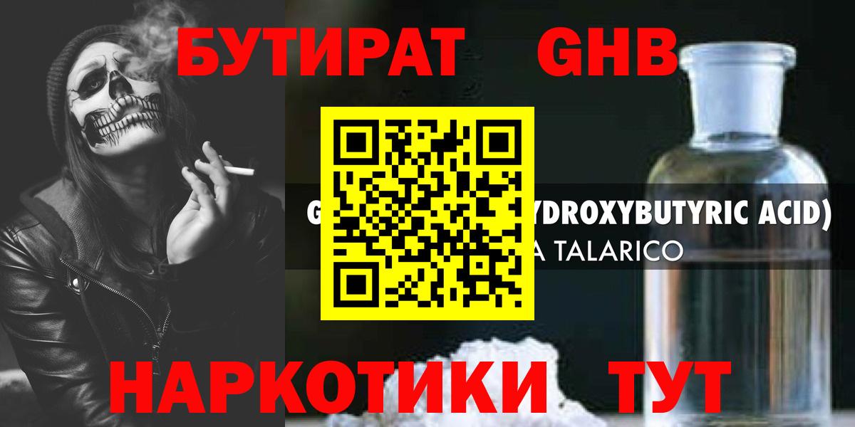 Муравленко  БУТИРАТ оксана  Вход с VPN 