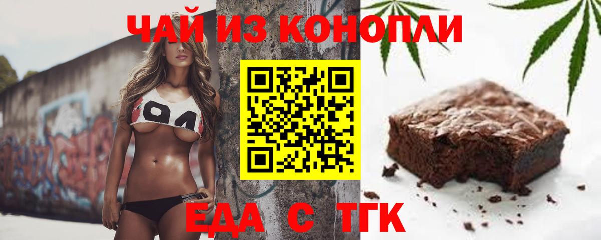 Canna-Cookies марихуана  Вход с VPN  Муравленко 