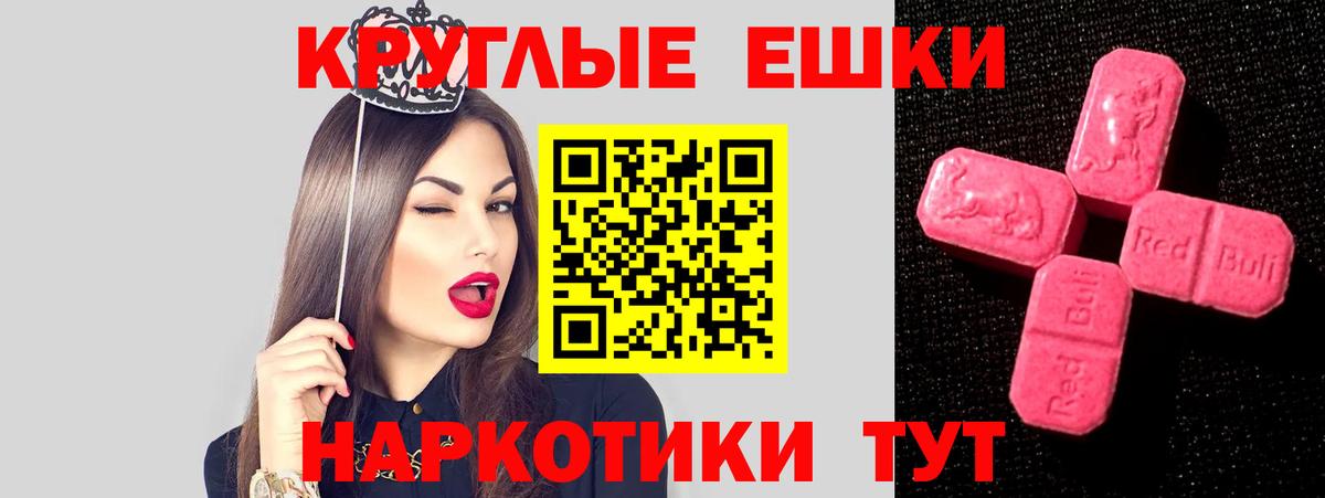Муравленко  ЭКСТАЗИ диски  Вход с VPN  Ecstasy  Ecstasy 300 mg 