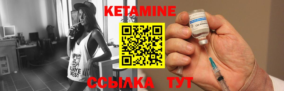 Кетамин VHQ  Кетамин ketamine  Муравленко  Вход с VPN 
