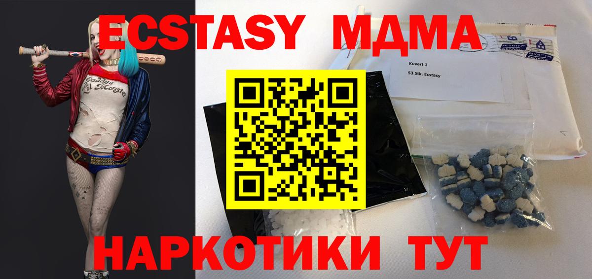 MDMA VHQ  MDMA молли  Вход с VPN  Муравленко 