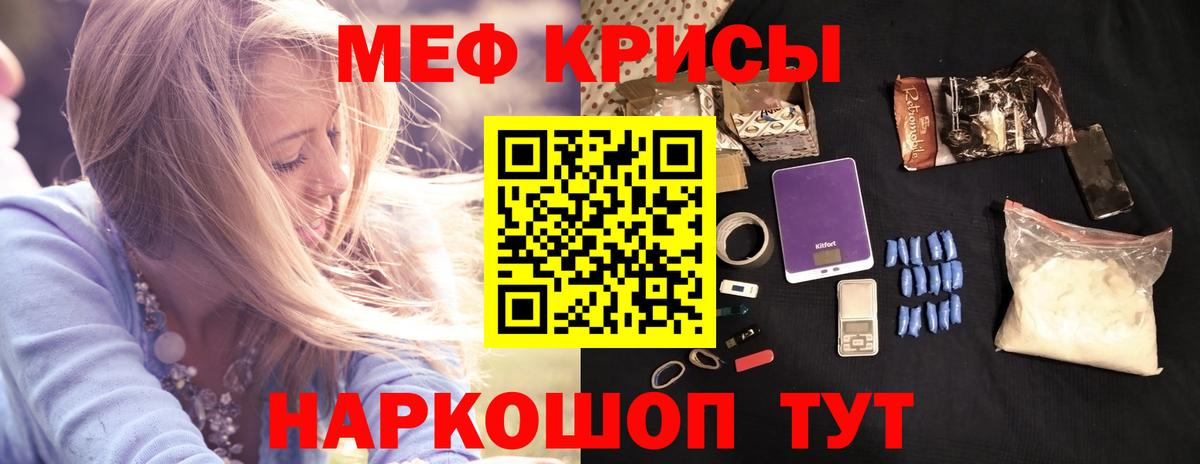Мефедрон мука Муравленко
