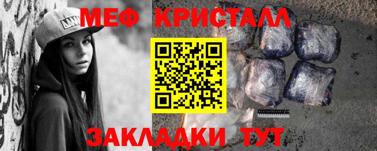 Мефедрон мяу мяу  Вход с VPN  Мефедрон  где купить   МЕФ VHQ  Муравленко 