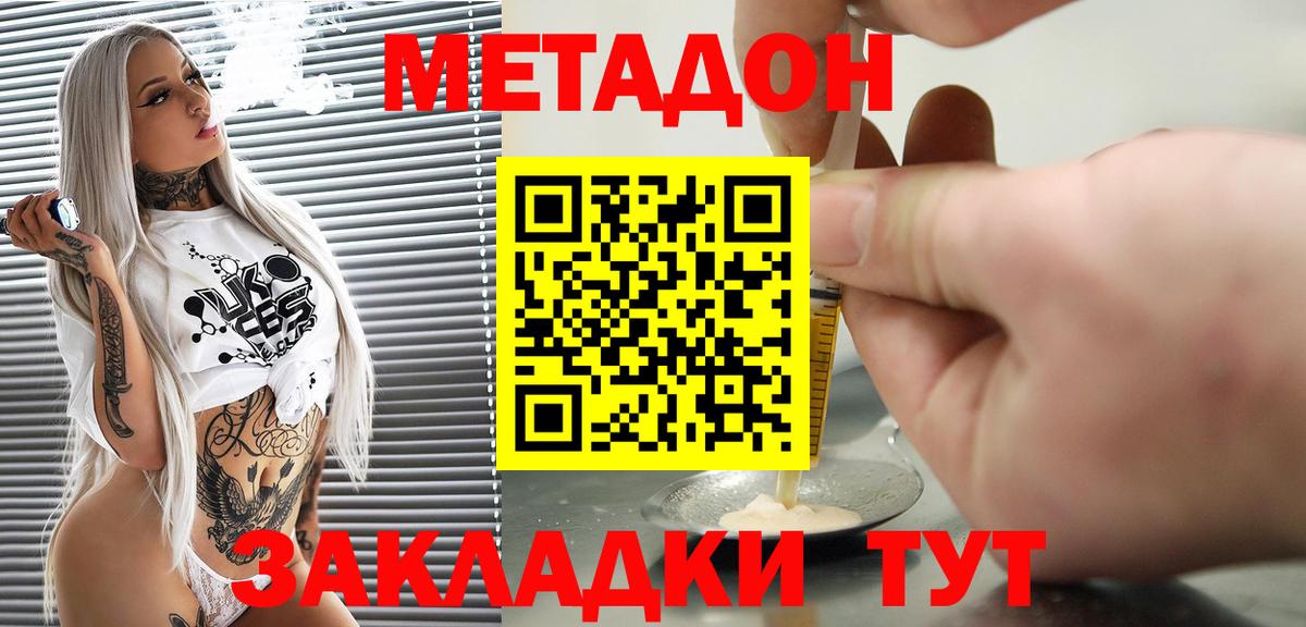 Метадон белоснежный Муравленко