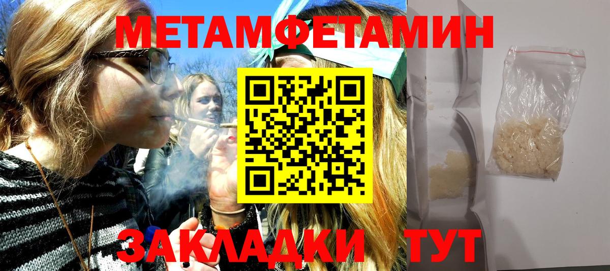 МЕТАМФЕТАМИН пудра Муравленко