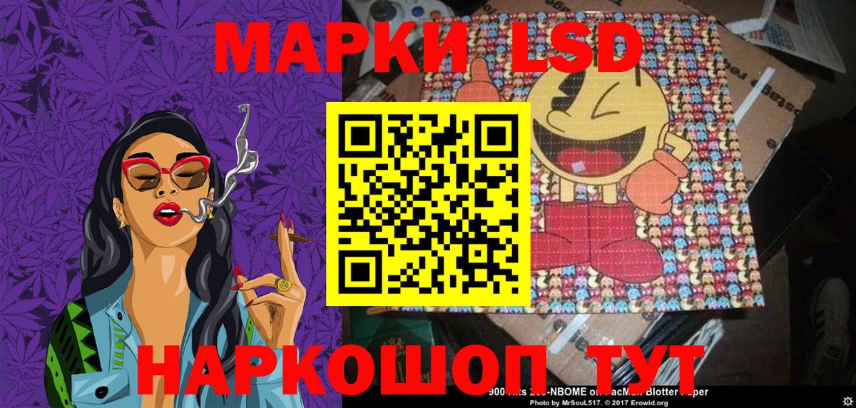 Марки NBOMe 1500мкг Муравленко
