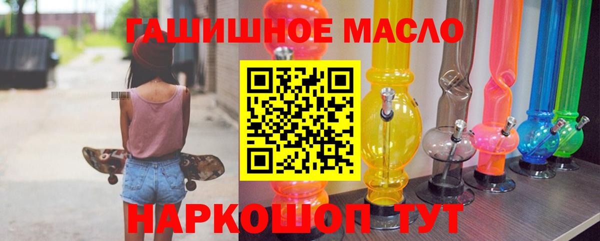 Дистиллят ТГК вейп с тгк Муравленко