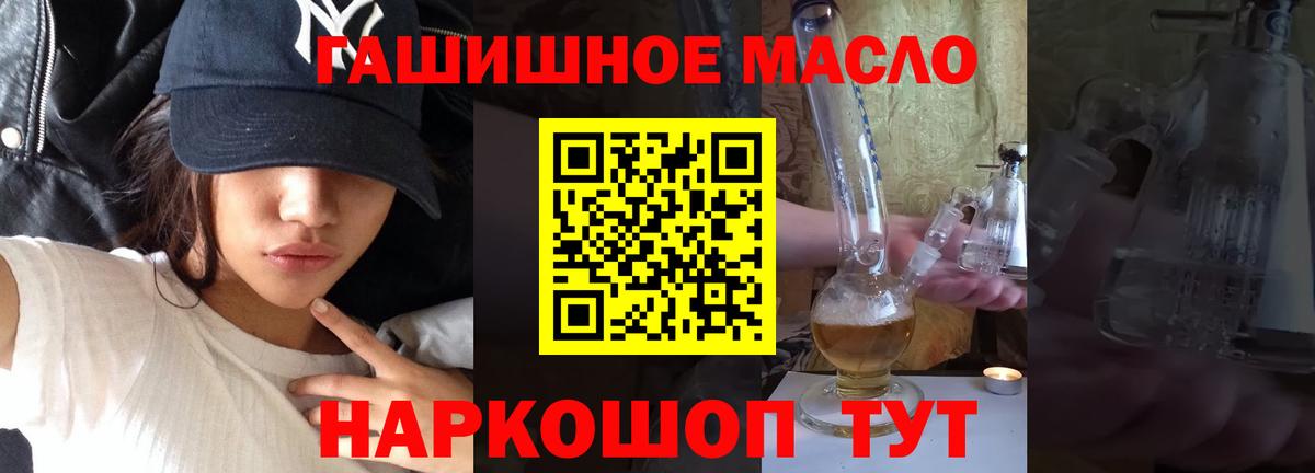 ТГК гашишное масло  Вход с VPN  Муравленко 